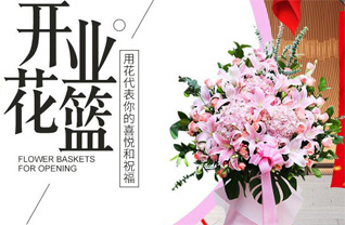 福建三明沙县夏茂镇坡后村花篮配送